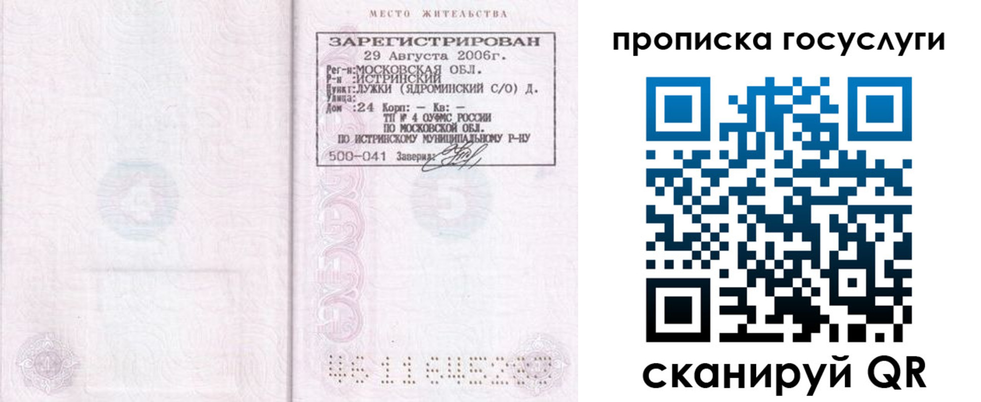 временная регистрация поиск в Галиче