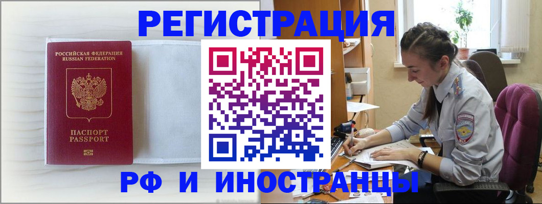 временная регистрация гарантия в Галиче