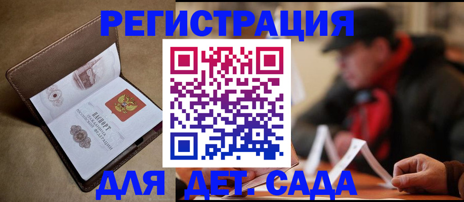 прописка в Галиче