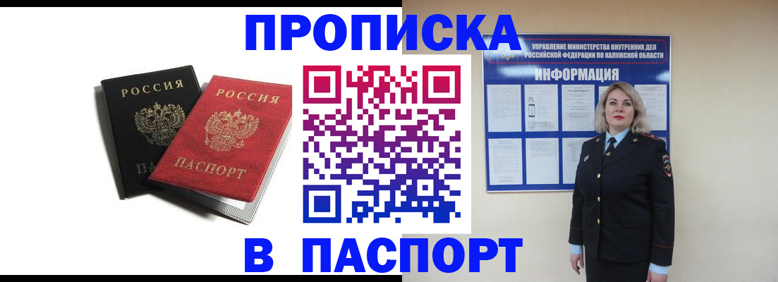 временная регистрация купить в Галиче