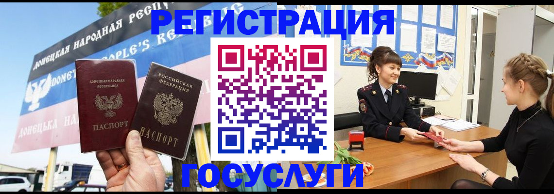 временная регистрация для школы в Галиче